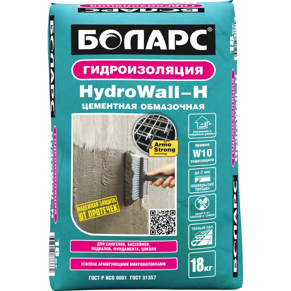 Гидроизоляция Боларс HydroWall-H 18 кг STLM-2179369