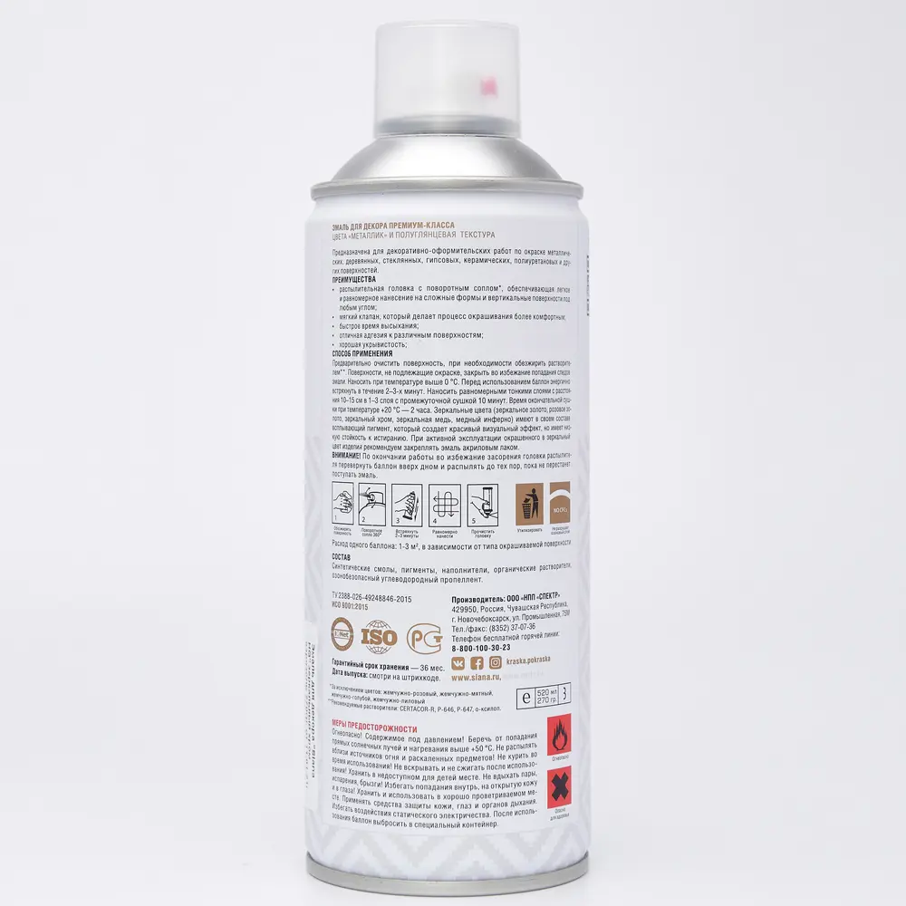 Аэрозольная эмаль Siana HQ зеркальный хром для декоративных покрытий 81946484 STLM-0014440 - Вид №2