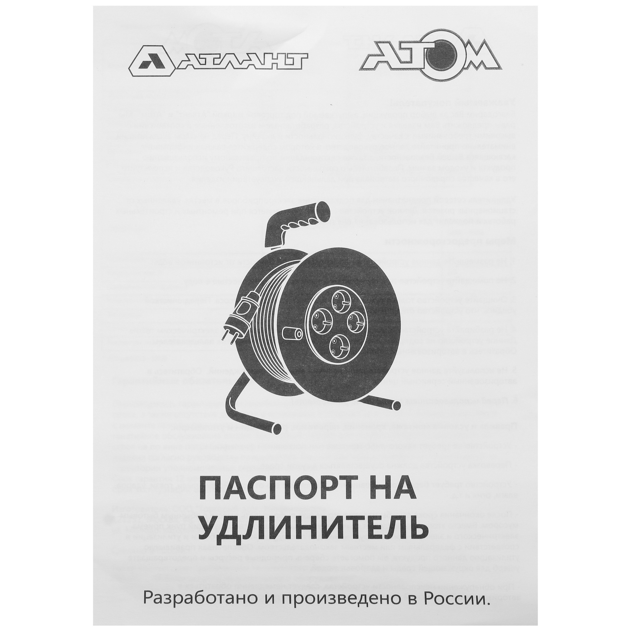 Удлинитель силовой Атлант 40149 оранжевый 5319825 STDN-0063132 - Вид №2