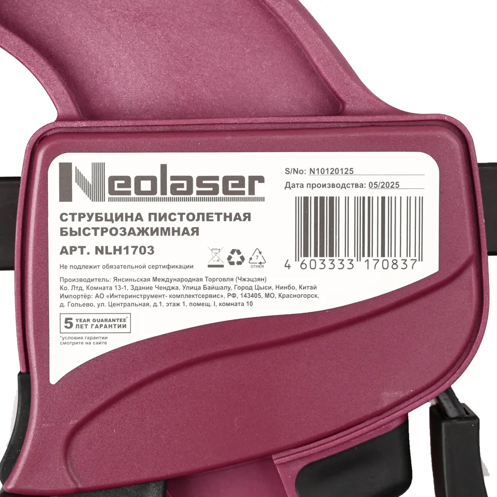 Быстрозажимная струбцина Neolaser NLH1703 для профессиональных работ 89435415 STLM-1574719 - Вид №5