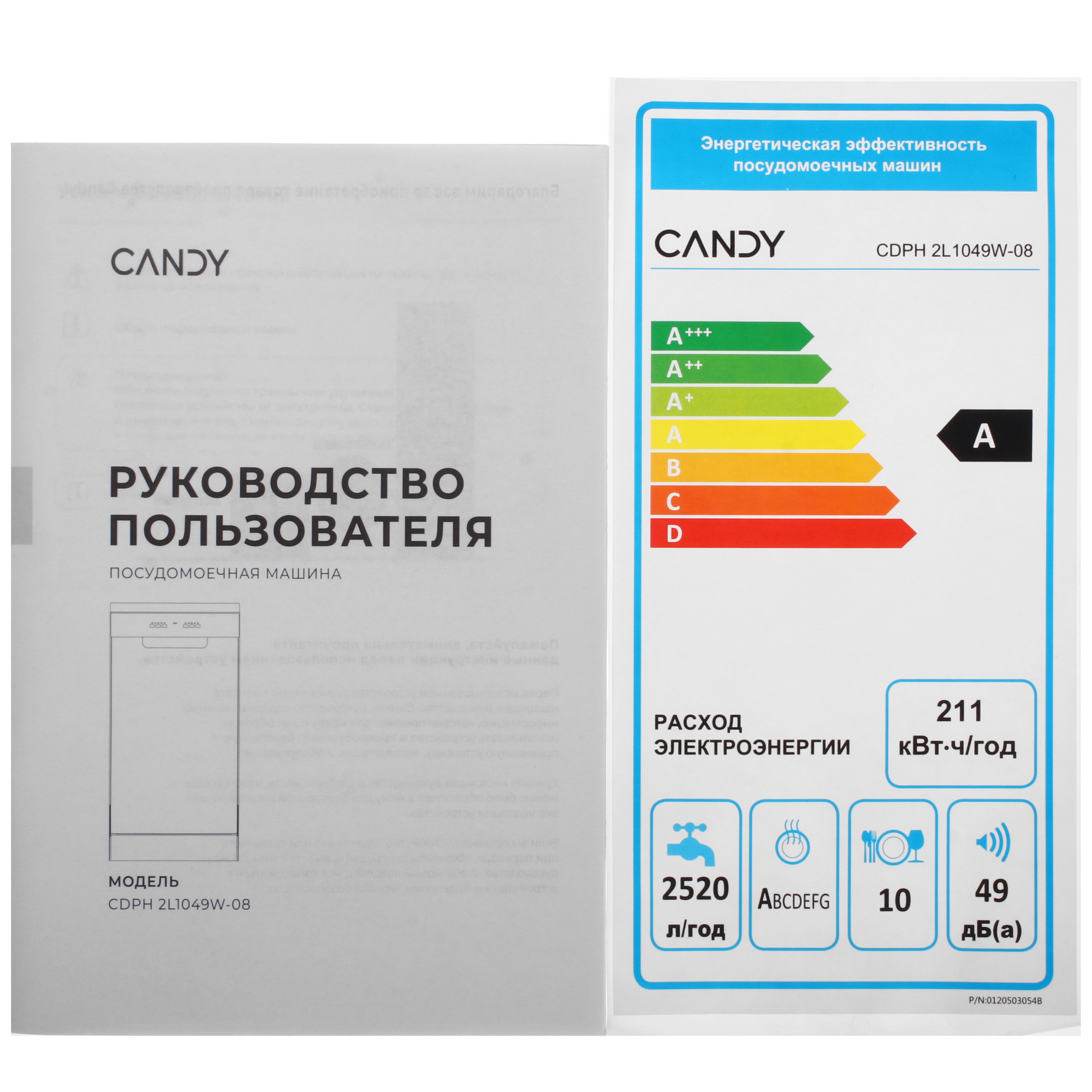 9235055 Посудомоечная машина Candy CDPH 2L1049W-08 белый STDN-0148868 - Вид №13