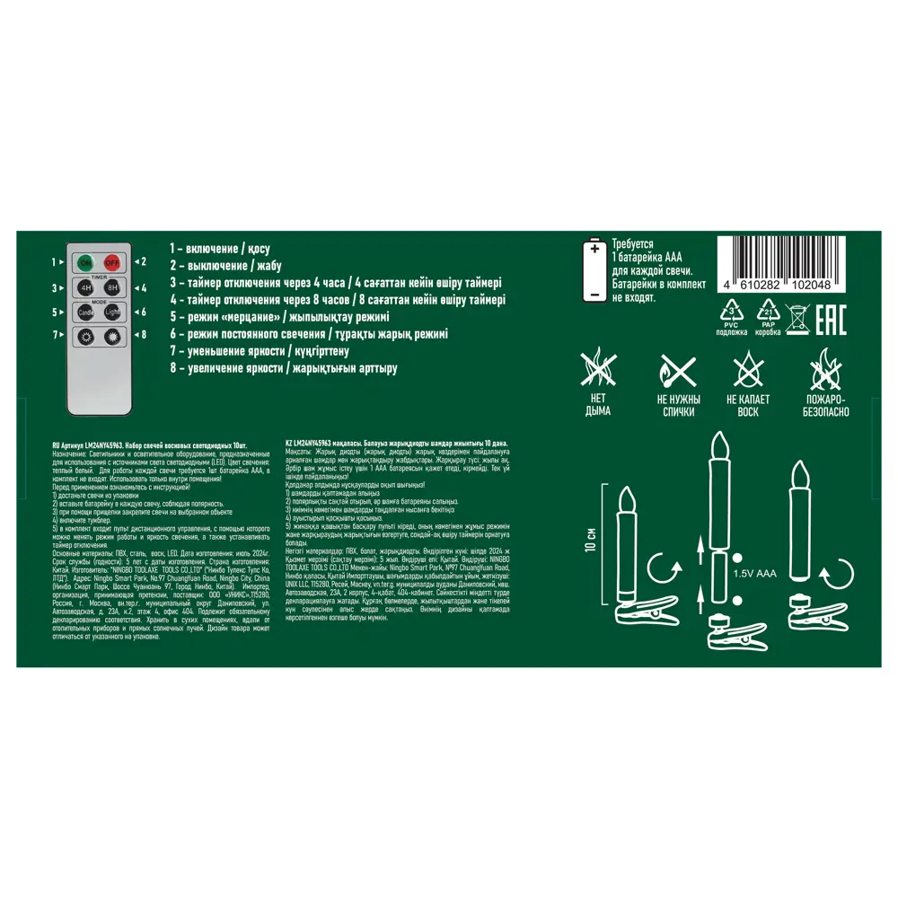 89378384 Набор свечей для дома 10 светодиодов 4.2 см белый 10 шт. STLM-1500189 Santreyd  - Вид №8