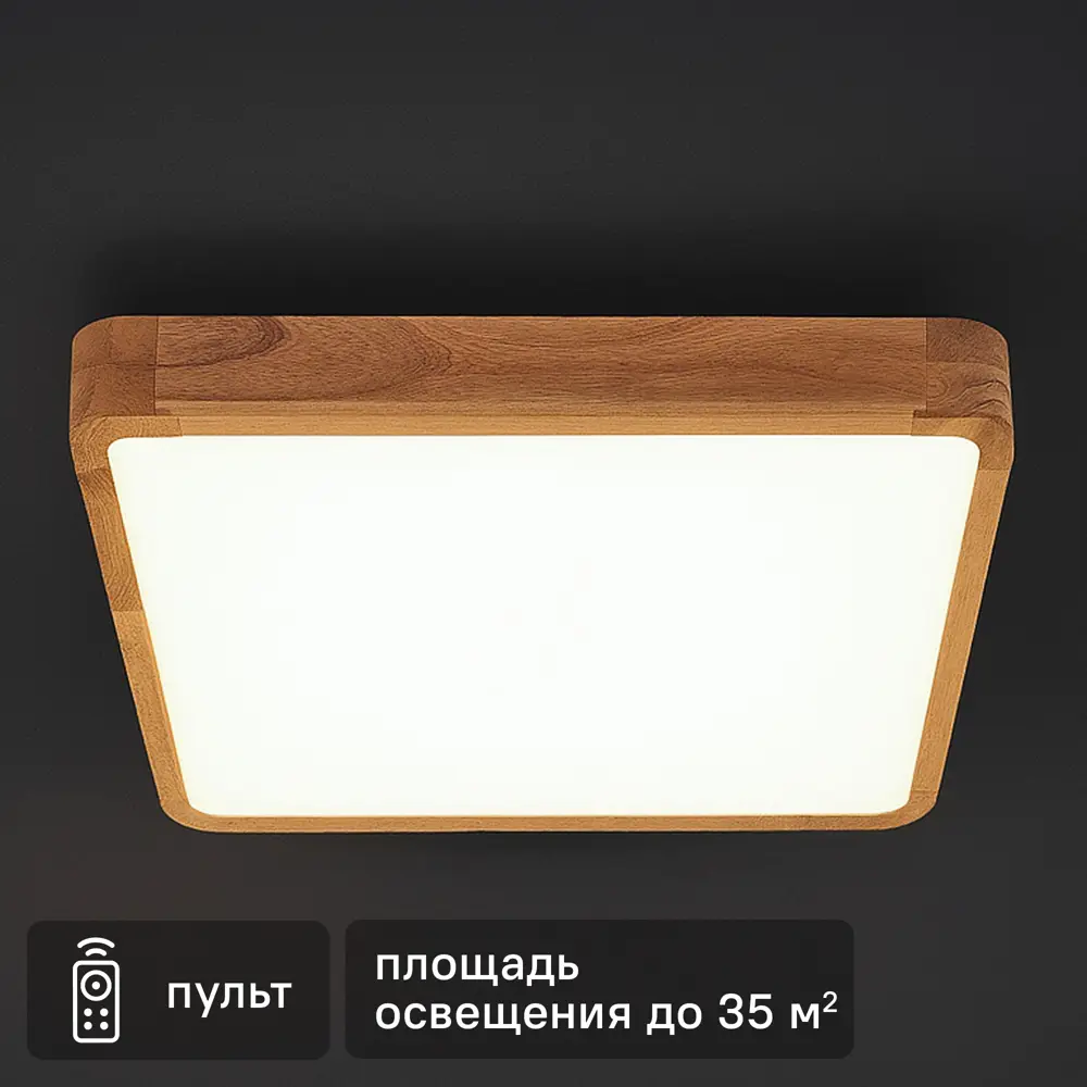 Светильник Kreaforta Tulare - квадратная LED-люстра с регулировкой температуры 89386801 STLM-1563173