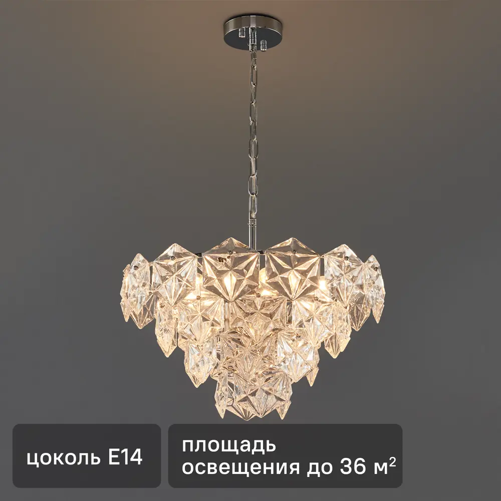 Светильник подвесной Freya FR1004PL-09CH, 9 ламп, 36 м², цвет хром/бесцветный 89168137 STLM-2021047 
