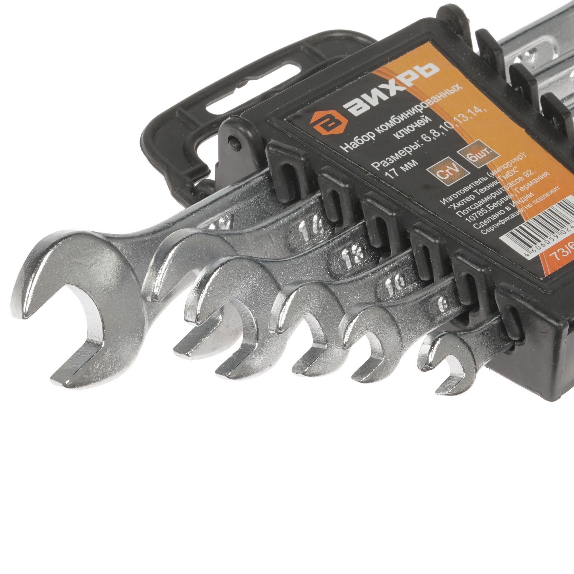 Набор ключей Вихрь 73/6/5/6 5301902 STDN-0089110 - Вид №1