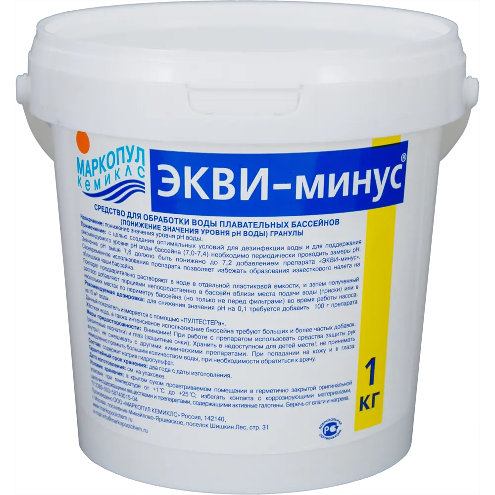 Средство Экви-минус, для понижения рН воды в бассейне 1000 г 13205996 STLM-2064576 Santreyd 