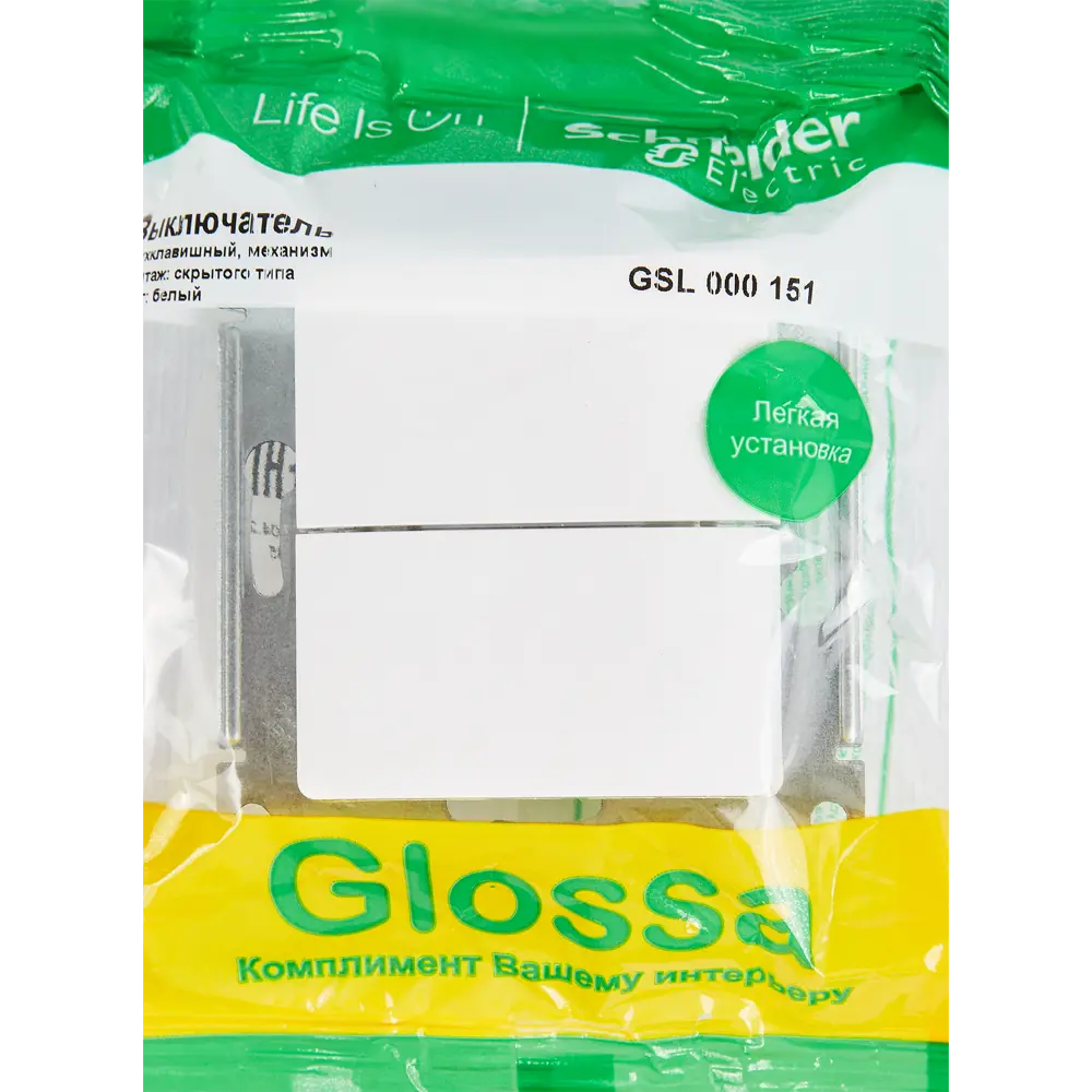 Schneider Electric Glossa — двухклавишный выключатель для трёх источников света 87677582 STLM-1496150 - Вид №4
