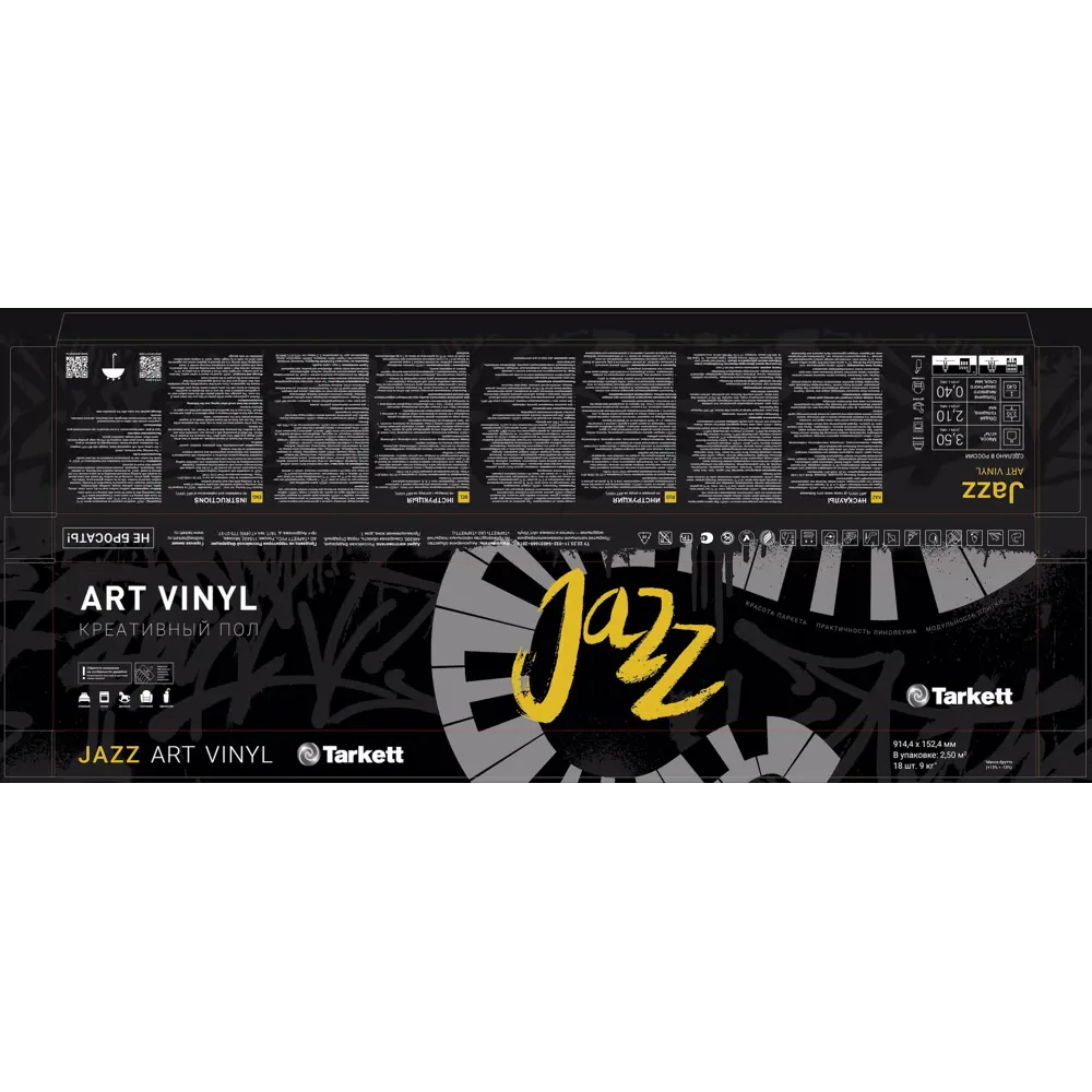 ПВХ плитка Tarkett Jazz Dean 41 класс толщина 2.1 мм 2.5 м² 89436809 STLM-2092457  - Вид №5