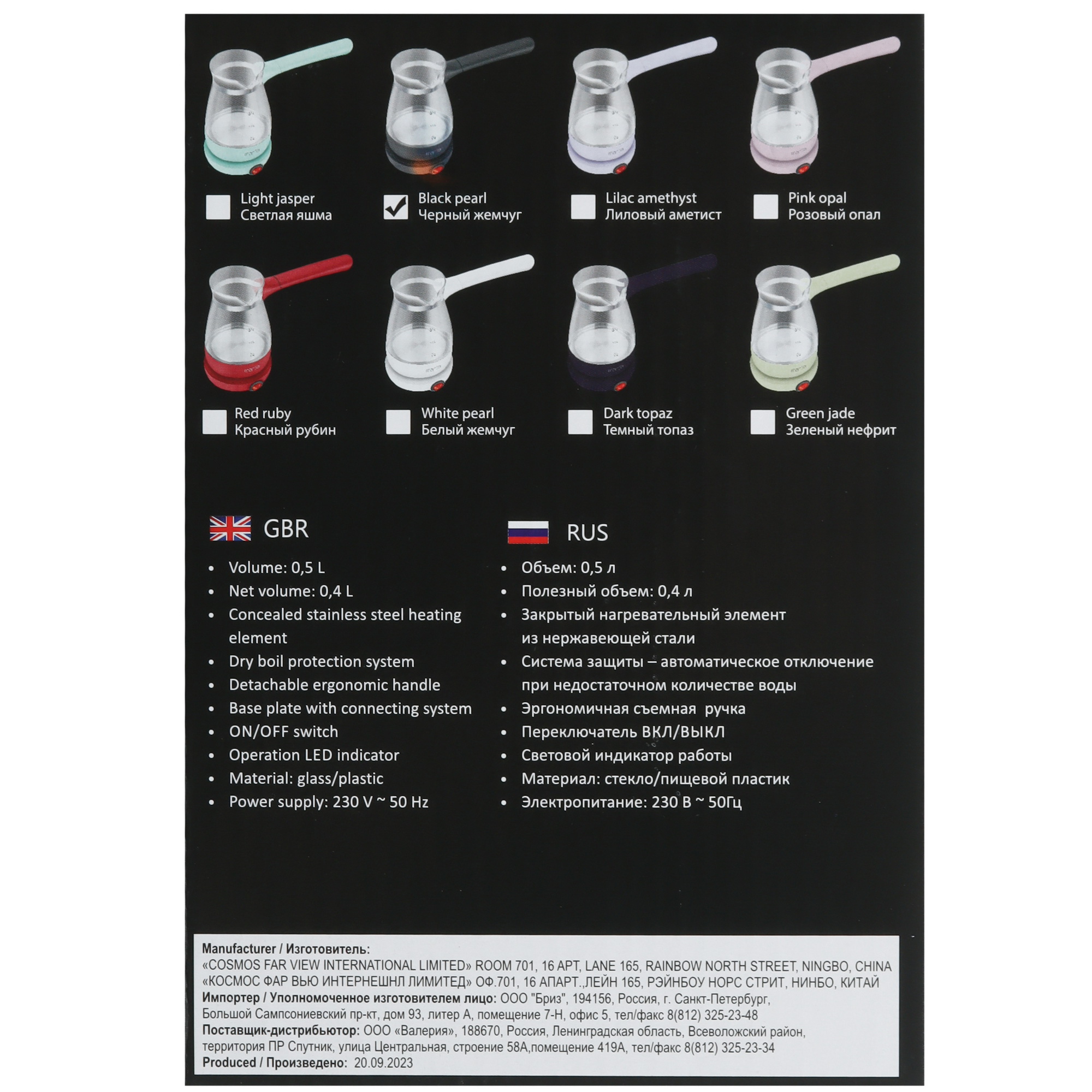 5353688 Электрическая турка Marta MT-2140 черный STDN-0059885 - Вид №6