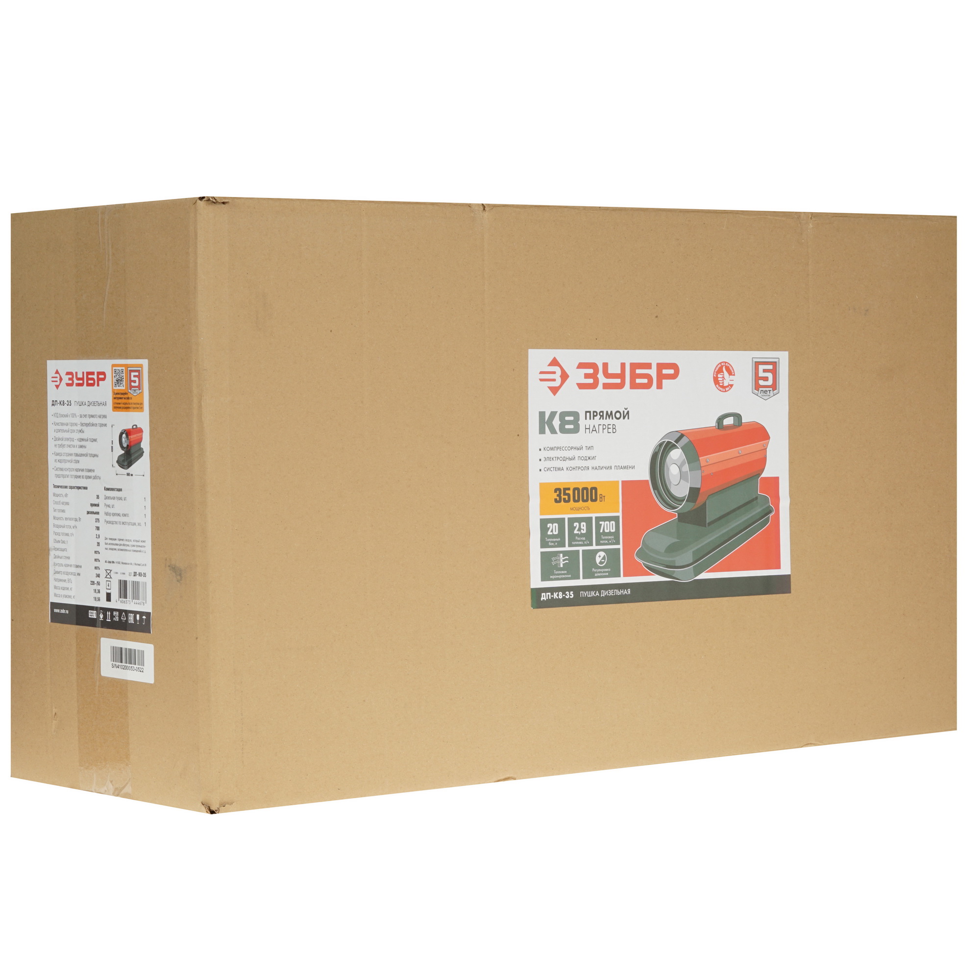5061856 Тепловая пушка дизельная Зубр ДП-К8-35 STDN-0061493 - Вид №8