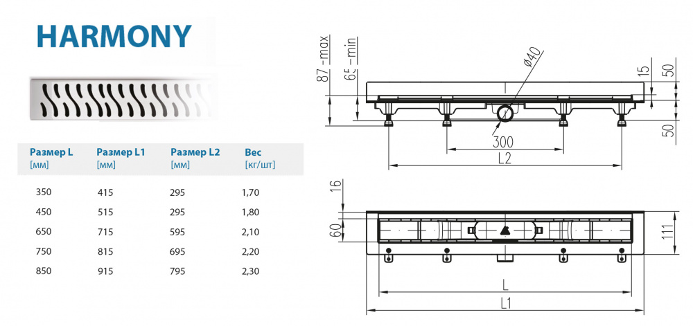 Водоотводящий желоб ALPEN Harmony ALP-450HN3 к стене с рамкой  - Вид №1