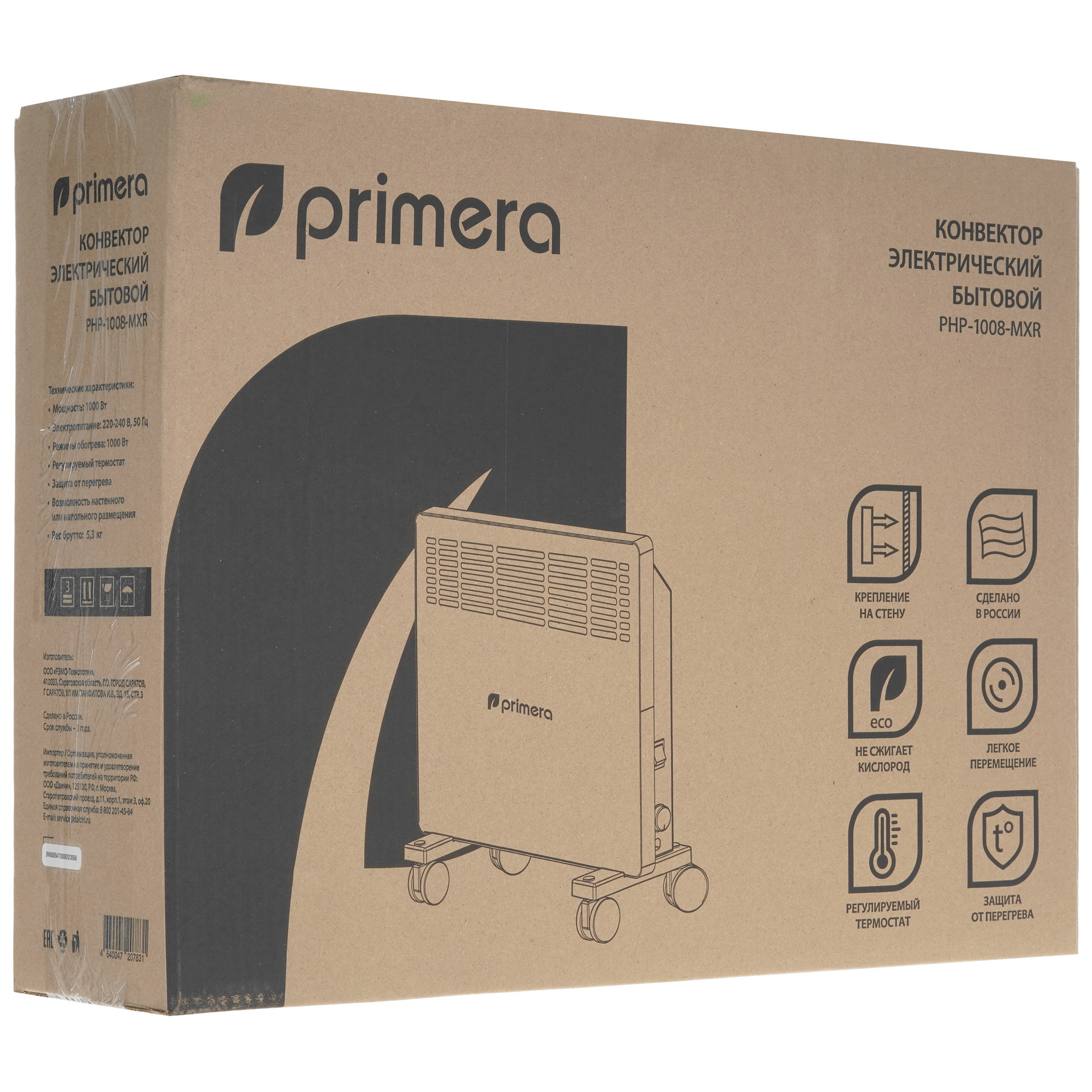 9001581 Конвектор Primera PHP-1008-MXR STDN-0035160 - Вид №9