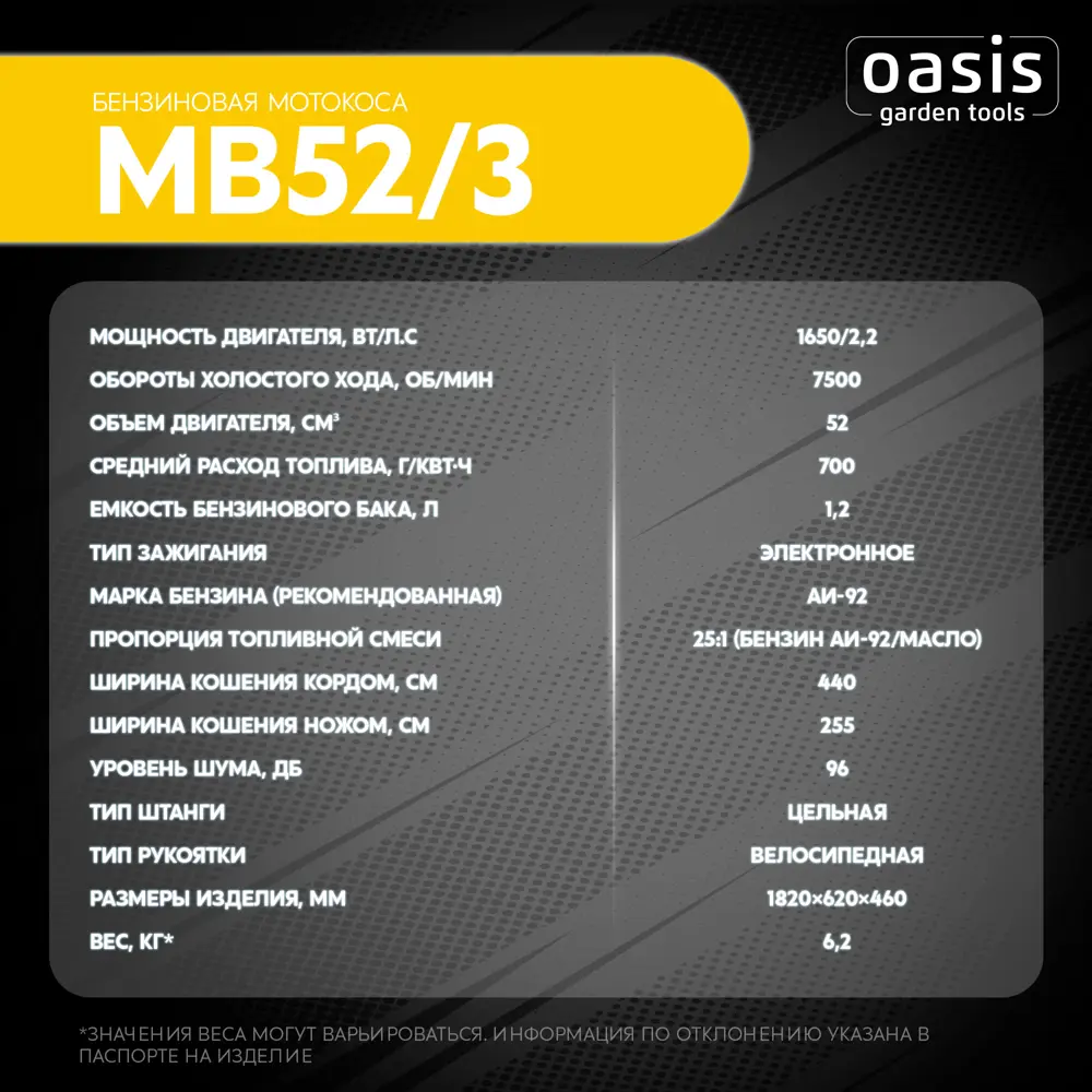 Триммер бензиновый MB52/3 2.2 л.с Santreyd STLM-2128435 - Вид №17