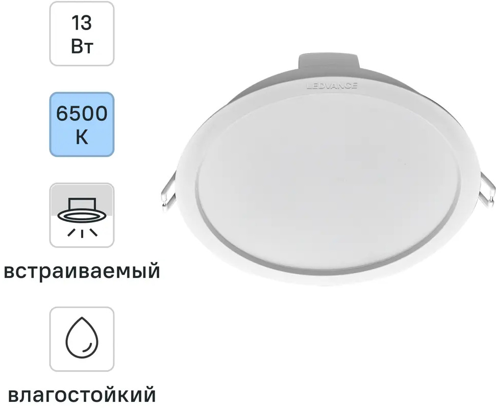 Встраиваемый светильник LEDVANCE Downlight 13W для современного интерьера 82833779