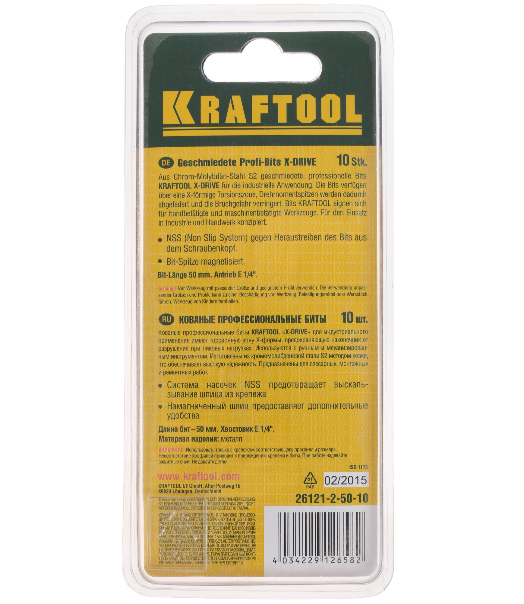 Набор бит KRAFTOOL 26121-2-50-10 1065210 STDN-0099686 - Вид №1