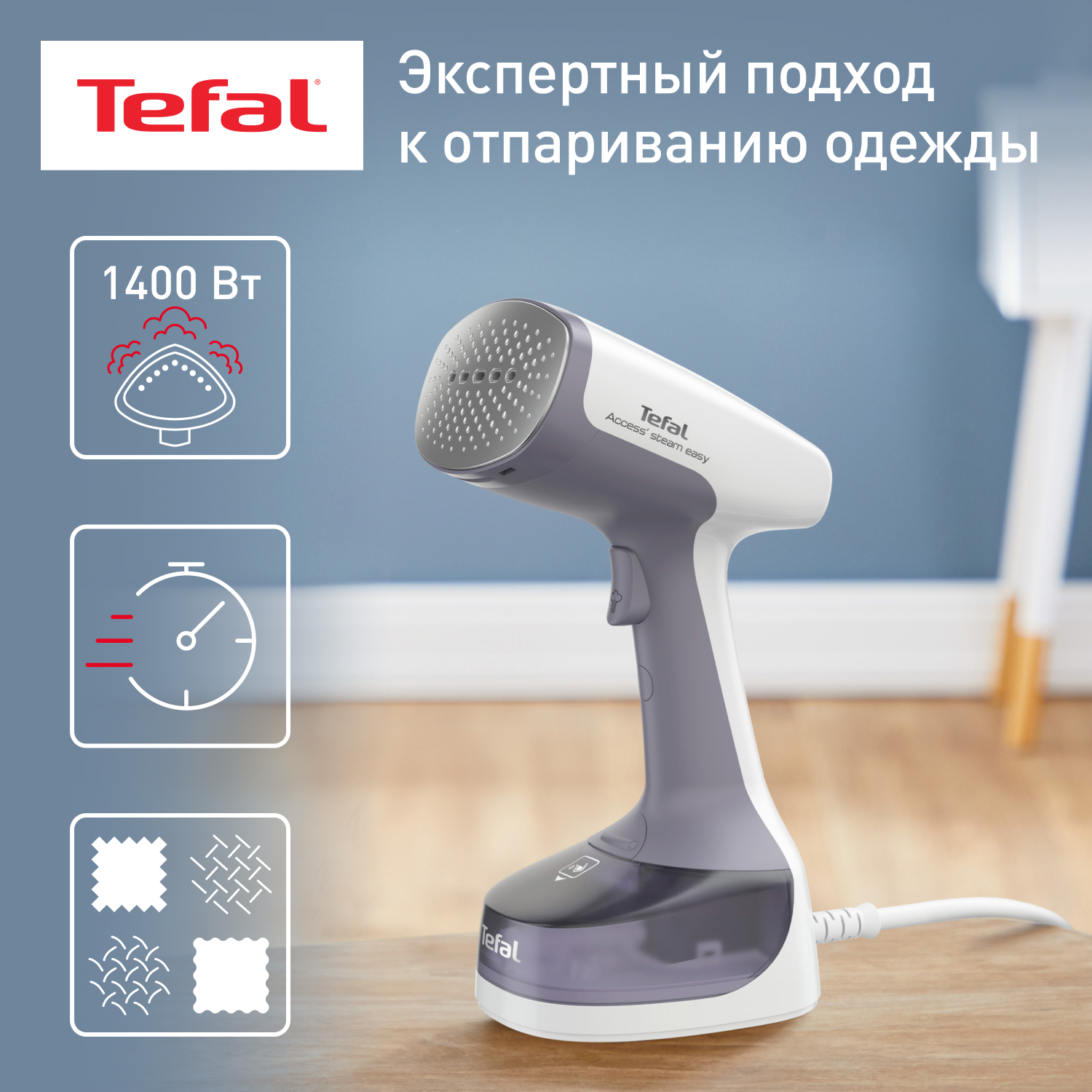 5416877 Отпариватель Tefal Access Steam Easy DT7151E1 серый STDN-0073335 - Вид №8