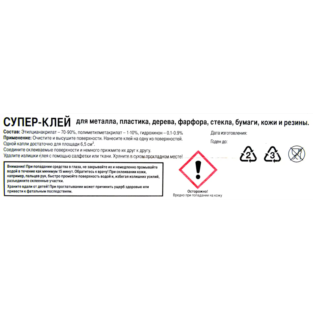 Супер-клей Alteco 110 1 г STLM-2147139 - Вид №1