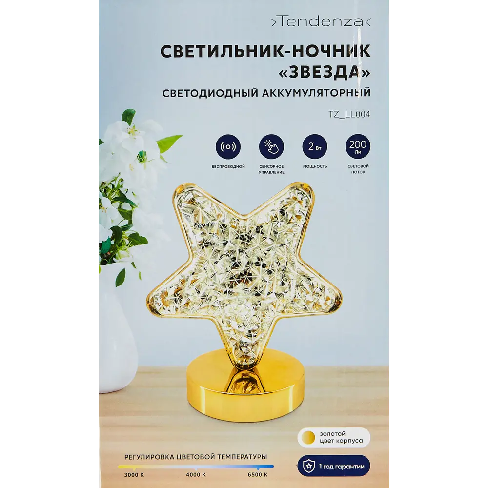 Ночник Tendenza Звезда — мягкий свет для уютной атмосферы 89389028 STLM-1411088 - Вид №10
