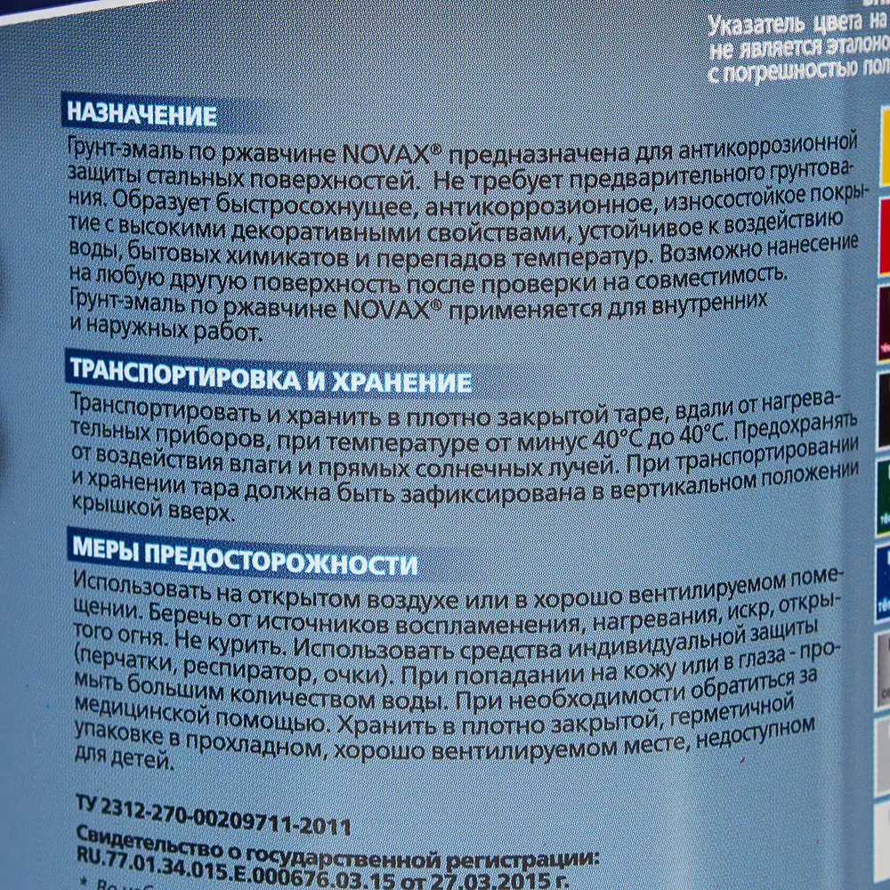 Эмаль молотковая Novax 3в1 цвет серый 0.9 кг 18453032 STLM-2197976  - Вид №4