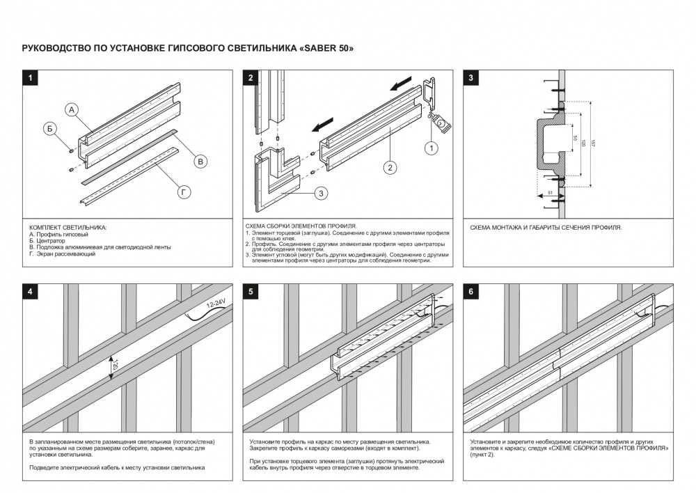 SN 312 Соединительный элемент (перекрестие 90/90) для Stellanova SABER 50  - Вид №4