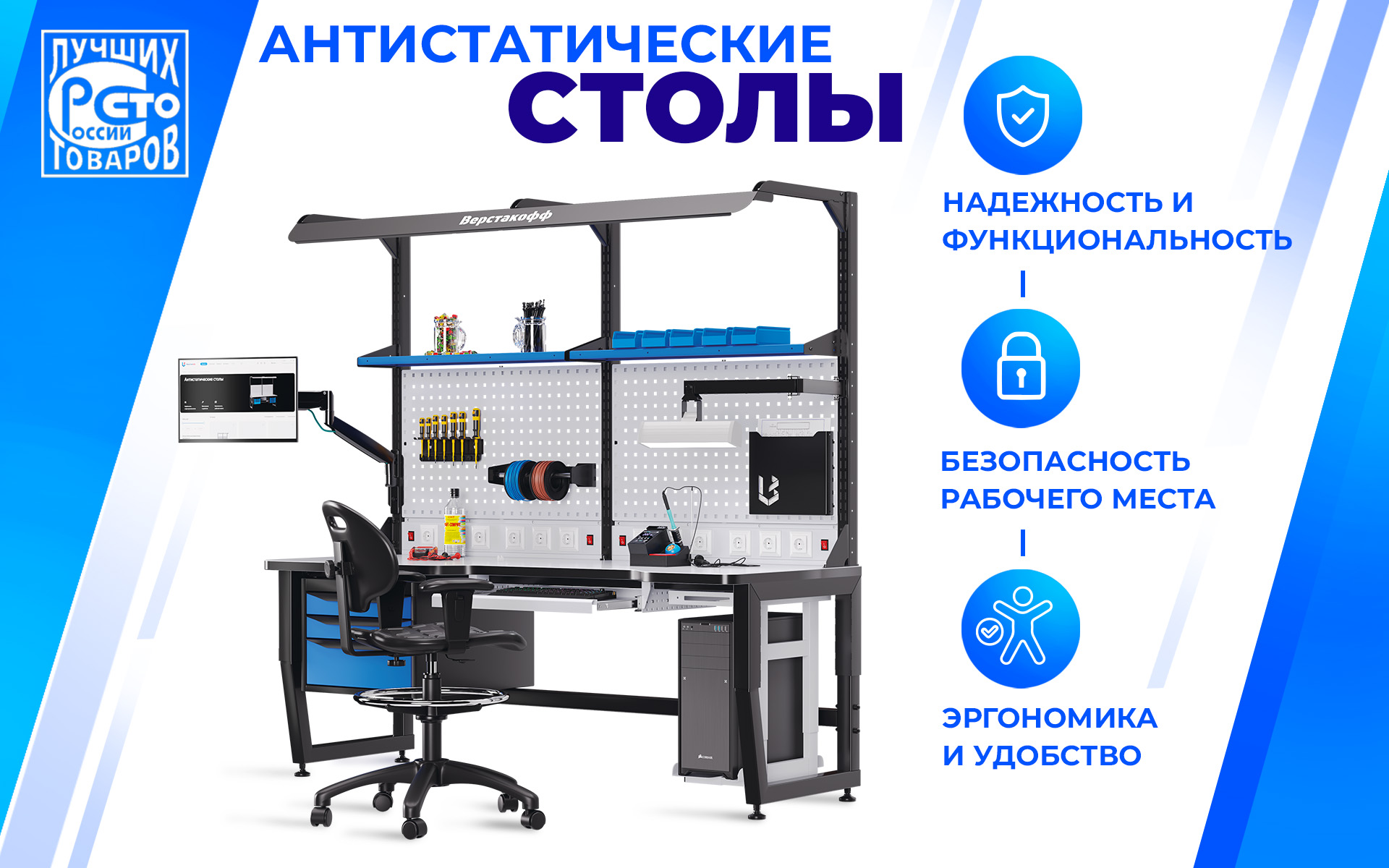 Антистатический стол SPC A14.2 Верстакофф 175.14.6 - Вид №4