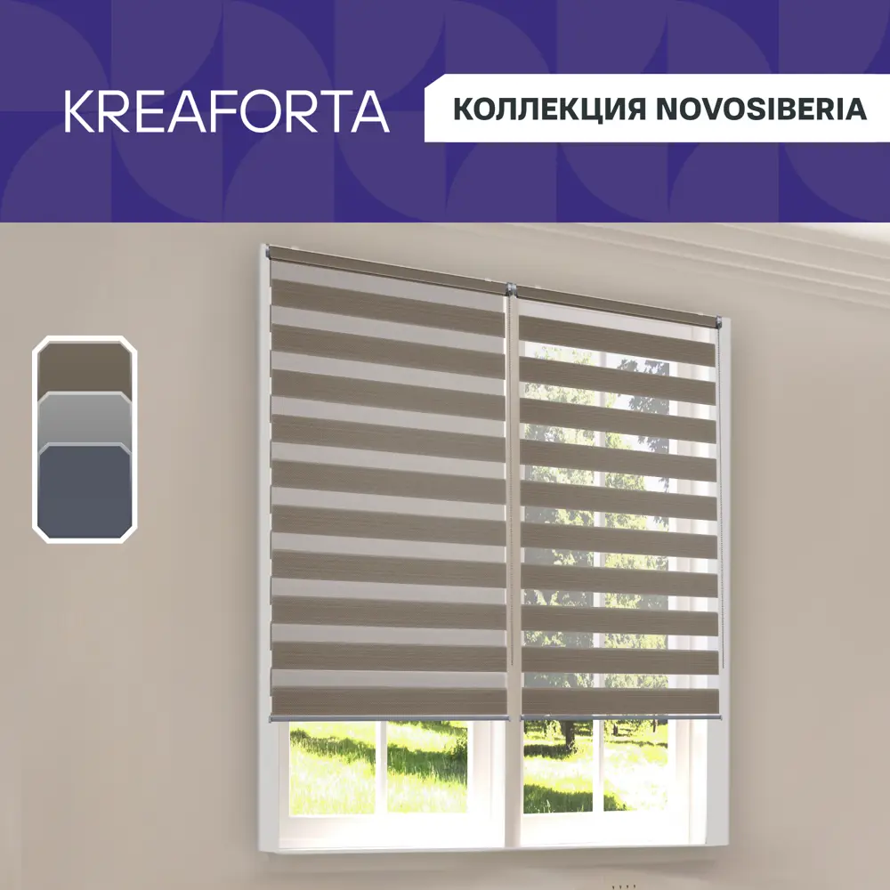 Рулонная штора день-ночь KREAFORTA Novosiberia 120x230 см бежевая с полосками 89408657 STLM-1583147 - Вид №1