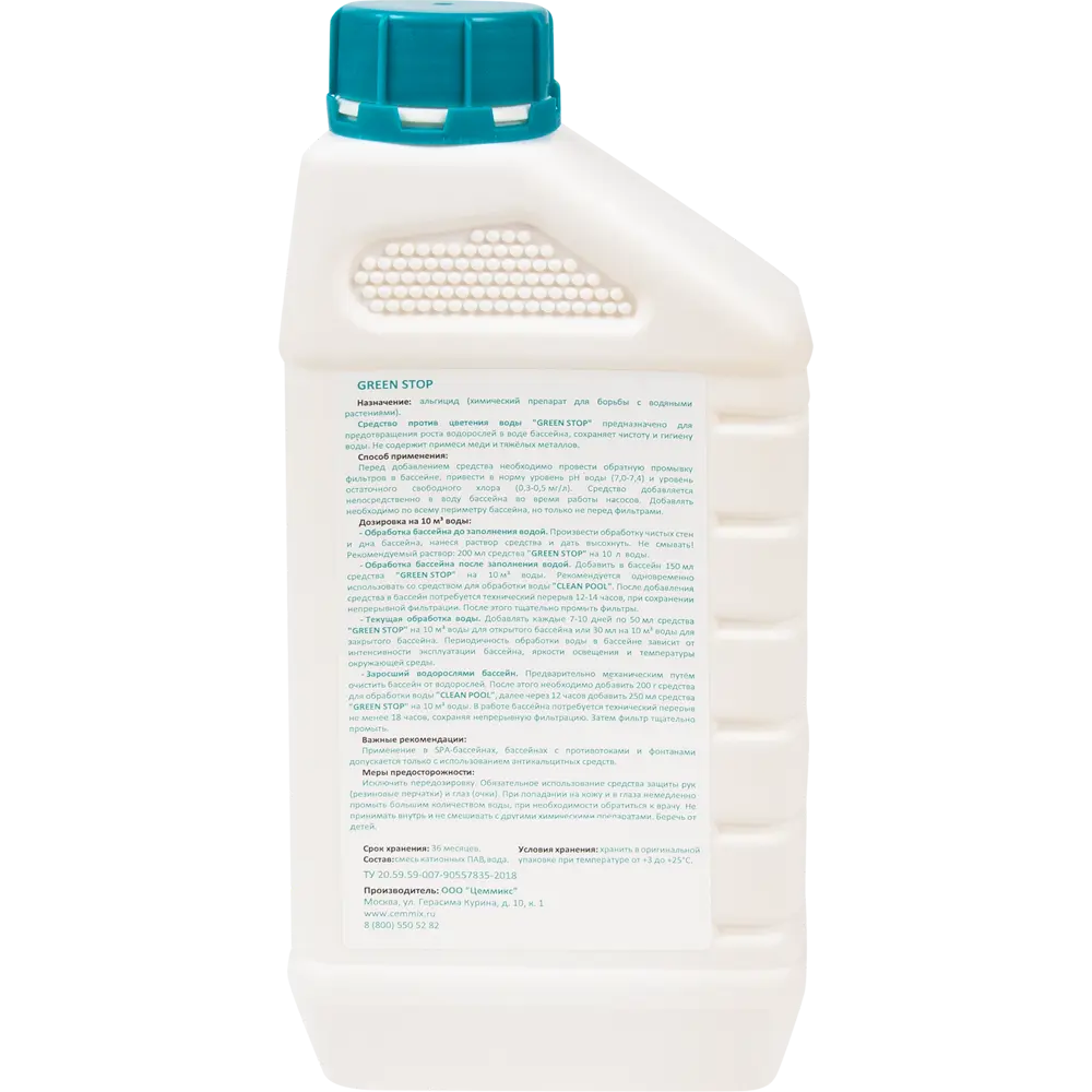 88266101 Средство дезинфицирующее для бассейна Cemmix GreenStop 1 л STLM-0077100  - Вид №3