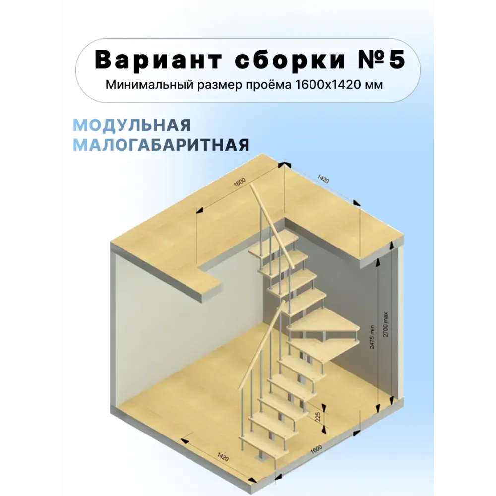 Модульная лестница поворотная 90° Лесенка стальная Квадро 89461902 STLM-2069286  - Вид №8