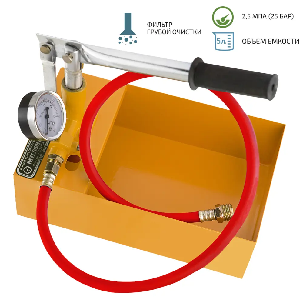 89371375 Насос опрессовочный ручной Мегеон 98030 25 бар STLM-0805400  - Вид №1