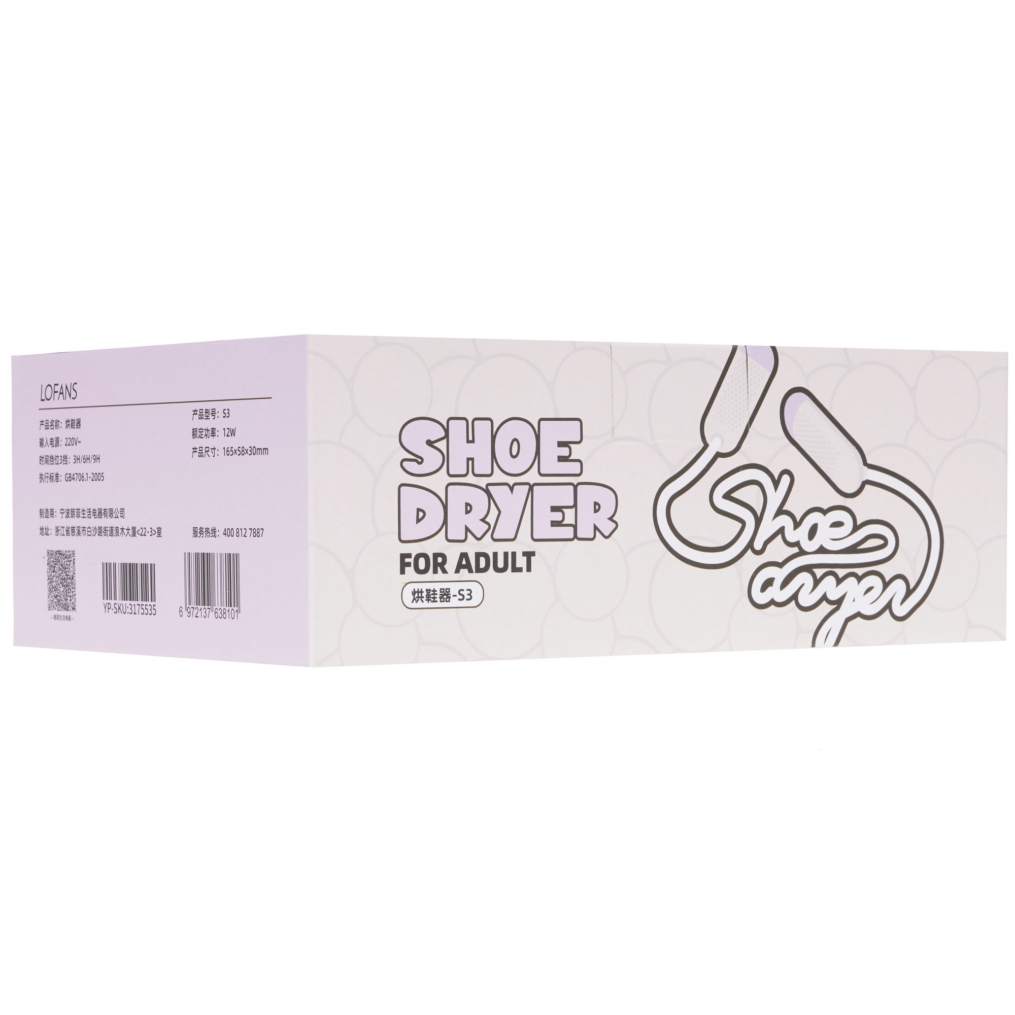 5487742 Электрическая сушилка для обуви Lofans Smart Timing Shoe Dryer (S3) бежевый STDN-0009287 - Вид №7