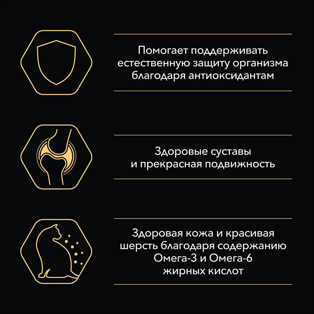 ПР0043978 Корм для кошек NutriSavour, нежные кусочки с уткой, в соусе, пауч 85 г Pro Plan  - Вид №3