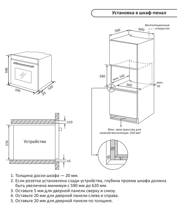 9103382 Электрический духовой шкаф DEXP 1MS-B черный STDN-0123609 - Вид №11