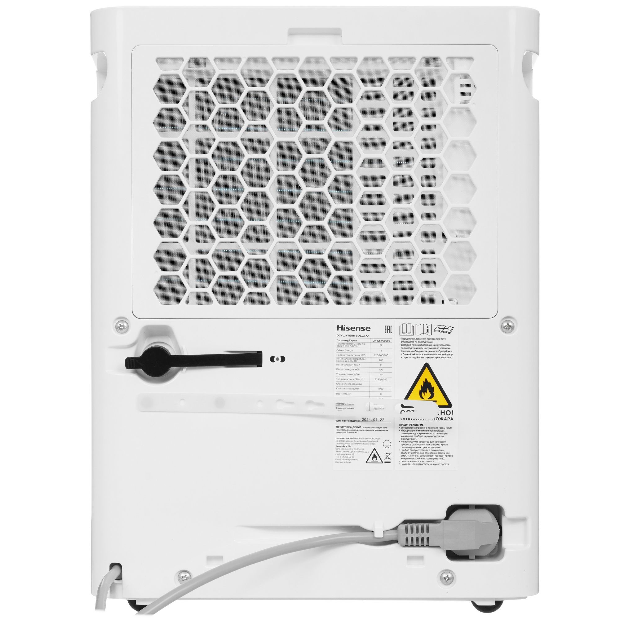 9093845 Осушитель воздуха Hisense DH-12S4GLU00 белый STDN-0131495 - Вид №5