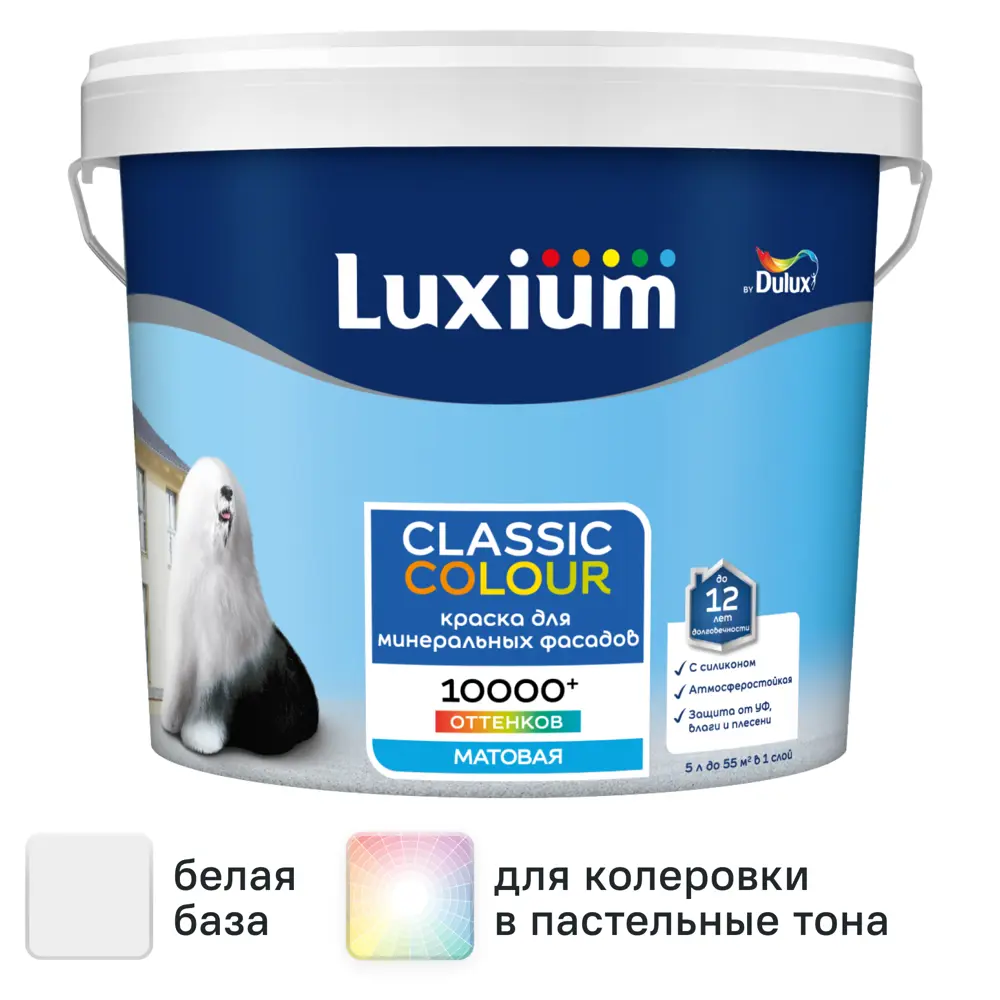 Фасадная краска Luxium Classic Colour матовая цвет белый база BW 5 л STLM-2031445