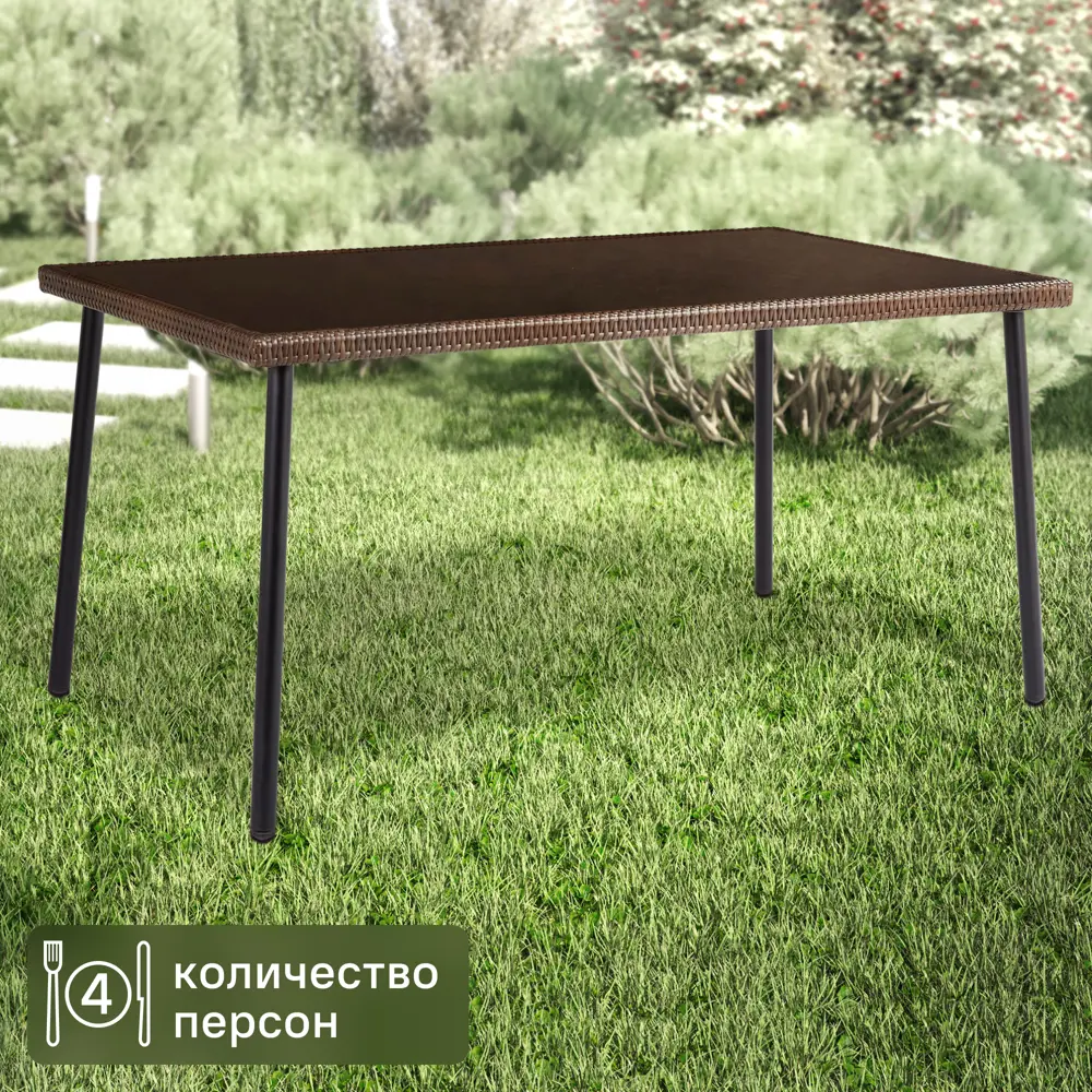 Santreyd Zena - Садовый стол со стеклянной столешницей для комфортного отдыха 82509545 STLM-0028910