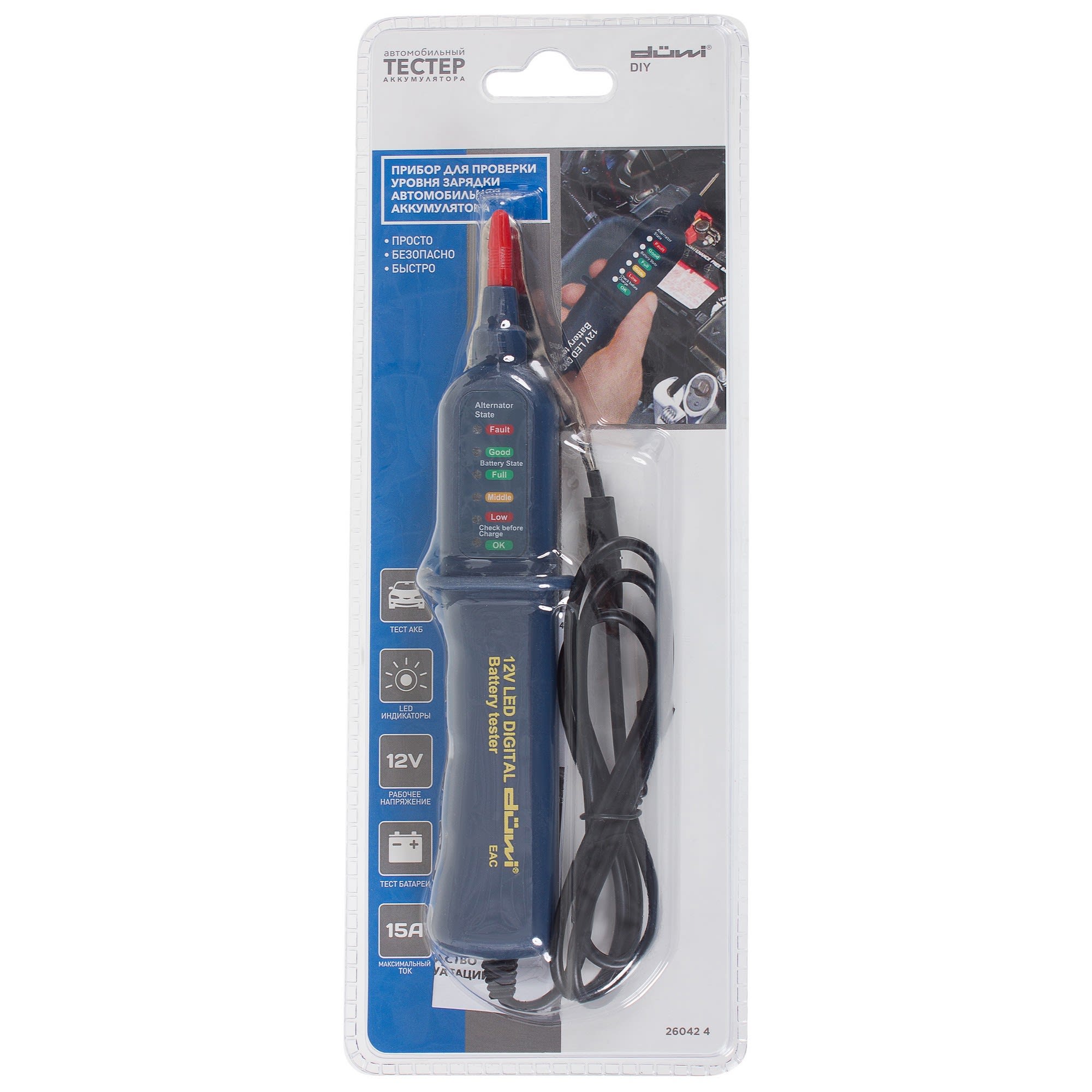 18848819 Тестер аккумулятора автомобильный DIY, duwi Santreyd STLM-0013189 - Вид №1