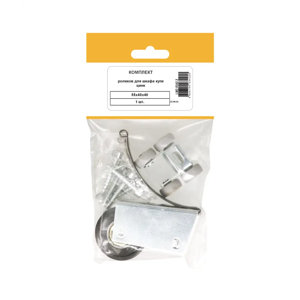 Комплект роликов для шкафа купе 55x40x40 мм 20 кг сталь цвет серый Santreyd STLM-2015756 - Вид №3