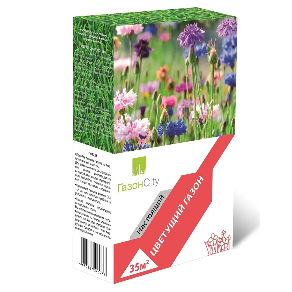 Газон "Настоящий" 1 кг, цветущий ГАЗОНCITY STLM-2066941