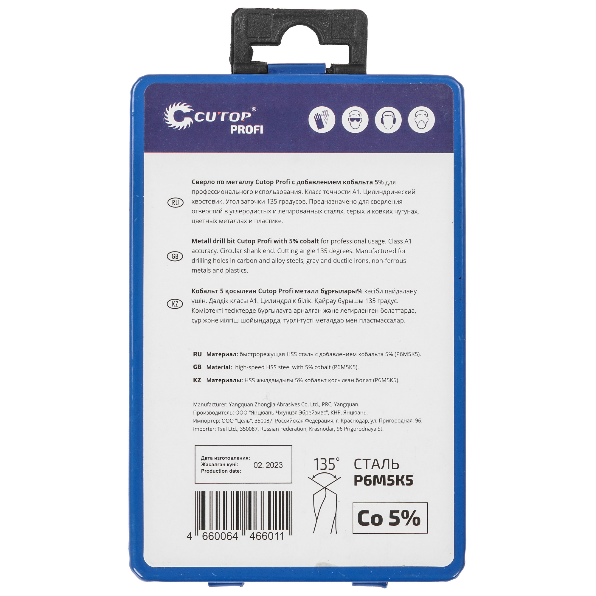 Набор сверл Cutop 48-601 9002772 STDN-0000926 - Вид №2