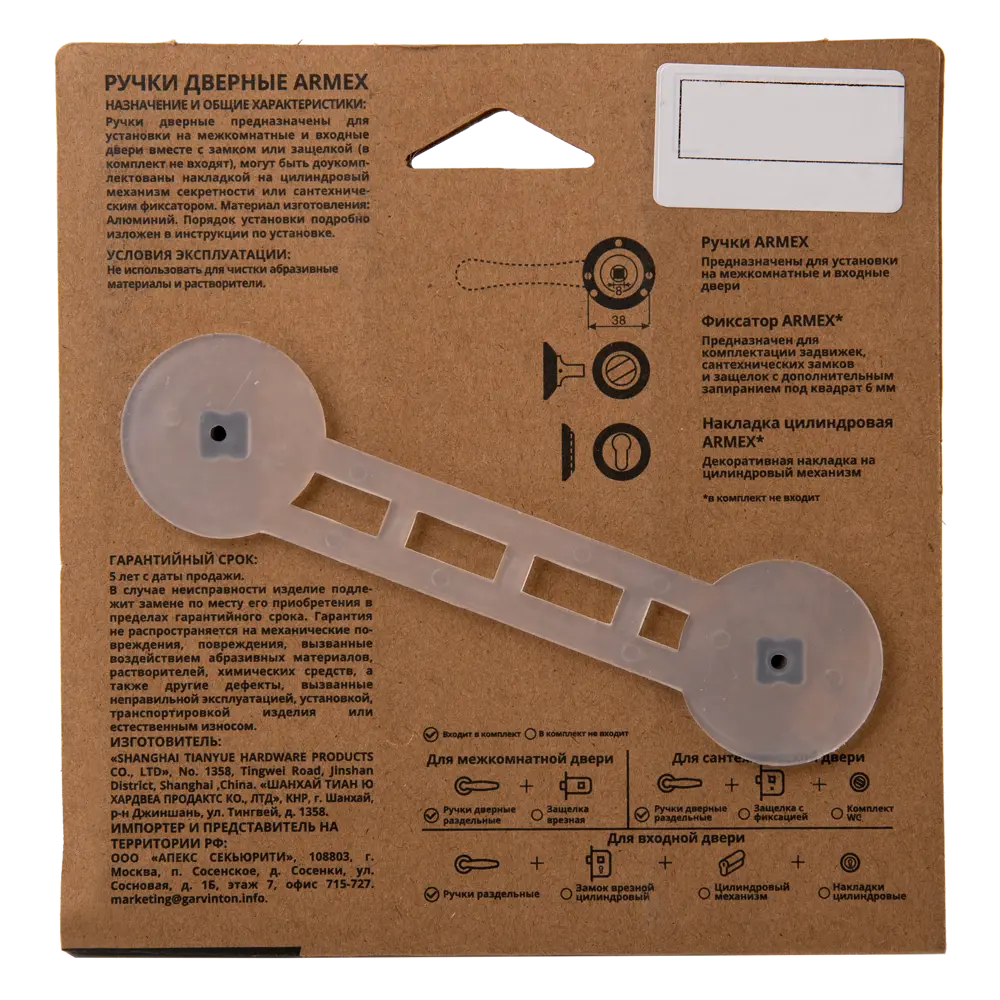 Дверные ручки Armex H-22112-A-GRF, без запирания, комплект, цвет графит 84588706 STLM-2201813  - Вид №3