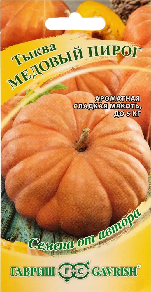 Тыква «Медовый пирог» от ГАВРИШ — мускатный сорт для осеннего урожая 82472723