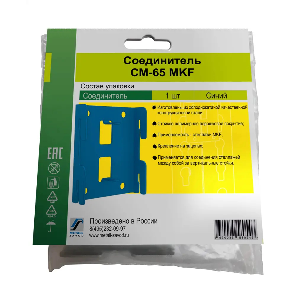 Santreyd Соединительная пластина для стеллажей МКФ - надежное крепление без инструментов 82575897 STLM-0030383 - Вид №8