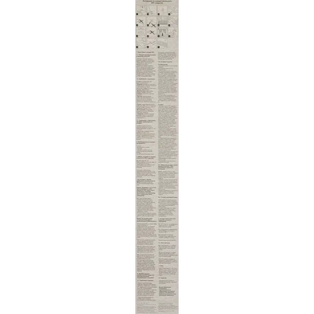 Santreyd SPC плитка «Grigio Agata» для пола с подогревом 85210608 STLM-0059932 - Вид №7