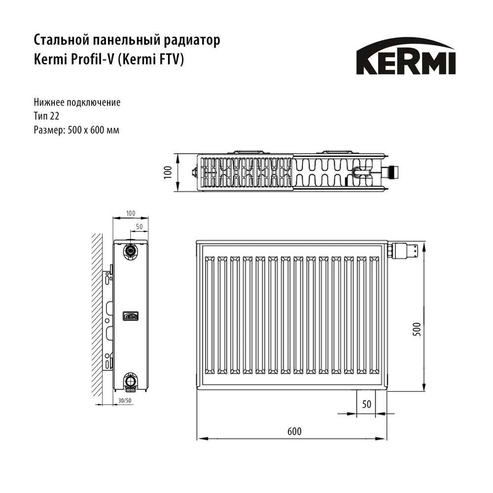 Радиатор панельный Kermi Profil FTV220500601R2Y 22 500x600 нижнее правое подключение сталь белый 82939691 STLM-2073832 - Вид №3