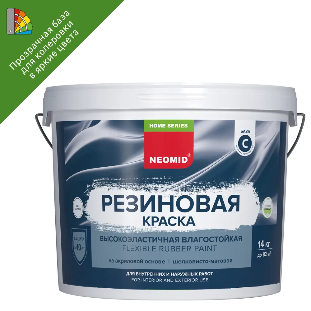 NEOMID Home Series - резиновая краска прозрачная база С для колеровки 14 кг 89094582 STLM-0078327