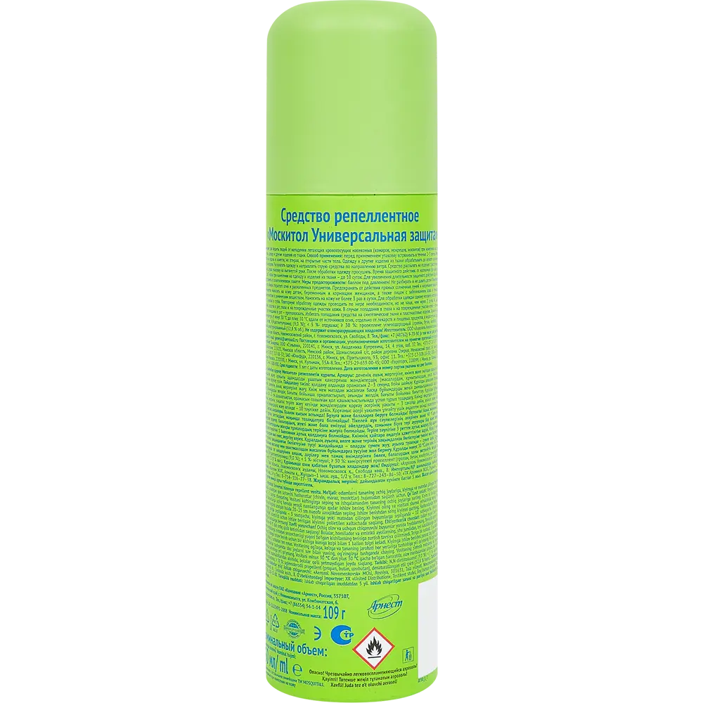 Santreyd Mosquitall - Аэрозоль для защиты от комаров 150 мл 84793677 STLM-0055210 - Вид №1