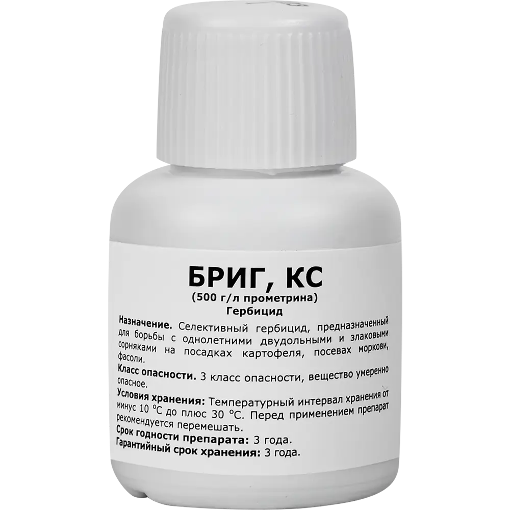 Гербицид Santreyd Бриг - защита от сорняков для овощных культур 87731782 STLM-0075370 - Вид №1