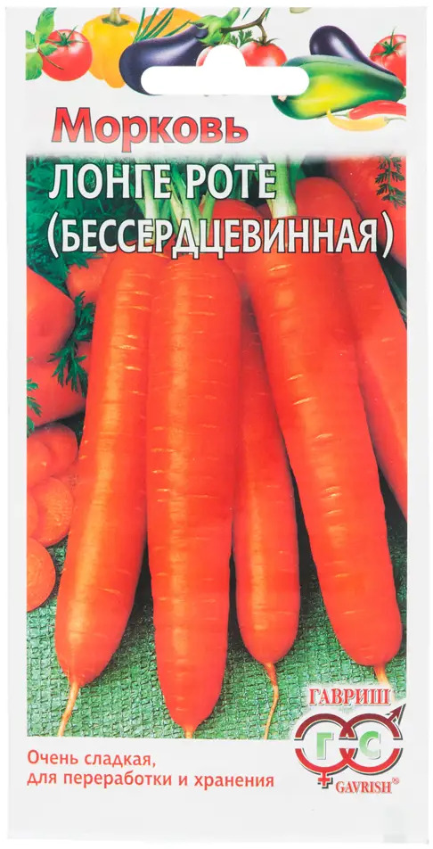 Семена моркови Бессердцевидная ГАВРИШ - сладкий сорт для сока и салатов 13900649