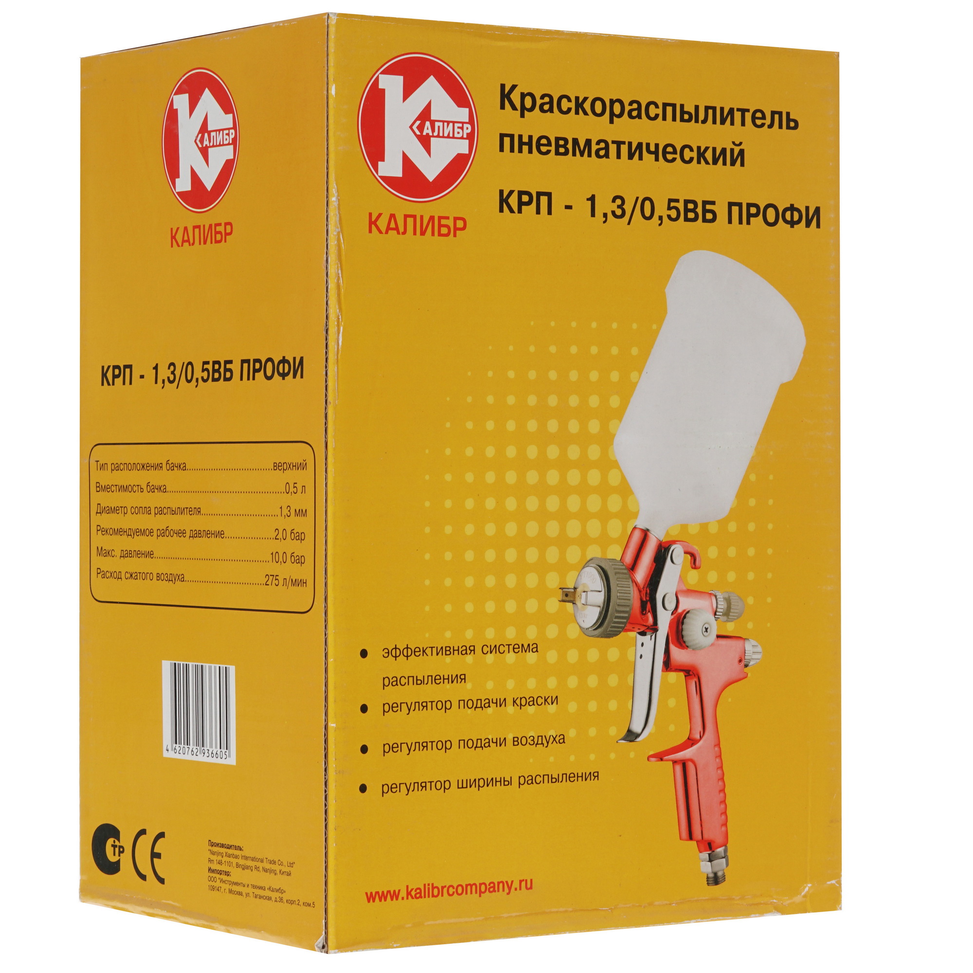 Краскораспылитель Калибр КРП-1,3/0,5ВБ ПРОФИ 1241862 STDN-0062716 - Вид №4