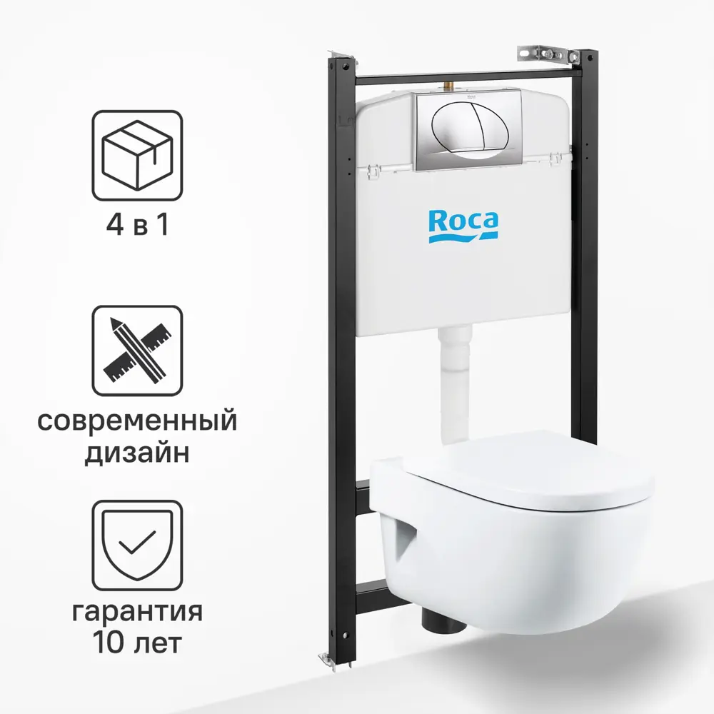 Комплект инсталляция с унитазом Roca Meridian и кнопкой 84909799 STLM-2047007 - Вид №1
